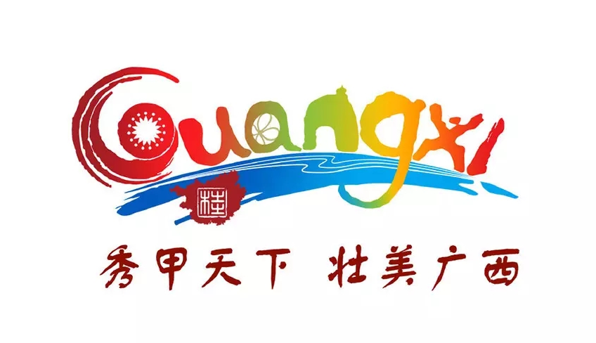 旅游城市广西迎合启用全新旅游品牌logo